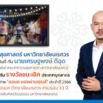 NU Through the Lens Exhibition