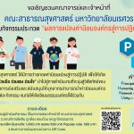 กิจกรรมการประกวดผลการแปลงค่านิยมสู่การปฏิบัติ