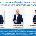 Safety awareness for safety culture