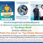 Biosafety and biosecurity