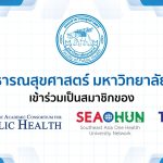FPH Network partners