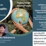 Global Health Entrepreneurship Towards Planetary Health