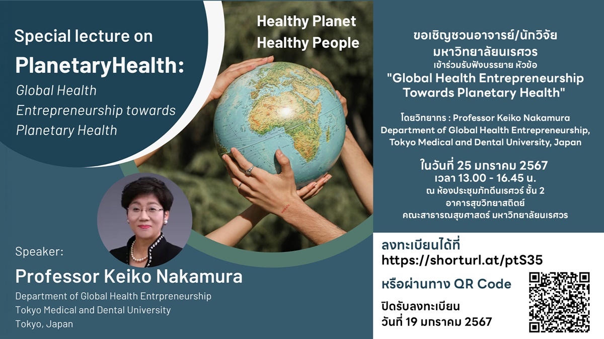 Global Health Entrepreneurship Towards Planetary Health