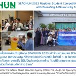 SEAOHUN 2023 Regional Student Competition Winners Honored with Biosafety & Biosecurity Training