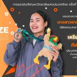 ขอแสดงความยินดีกับนางสาวชาลิสา โสพัน