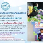 รางวัลผลงานวิจัยระดับดี