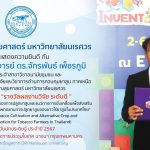 รางวัลการวิจัยแห่งชาติ รางวัลผลงานวิจัยระดับดี