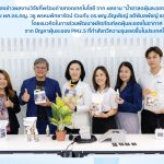น้ำยาลดฝุ่นละอองในอากาศ PM DROP