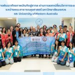 โครงการพัฒนาศักยภาพบัณฑิตผ่านการแลกเปลี่ยนระยะสั้น