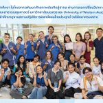 ศึกษาดูงานด้านการให้บริการด้วยศาสตร์การแพทย์แผนไทย