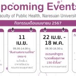 กิจกรรมประจำเดือนเมษายน 2567