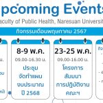 กิจกรรมประจำเดือนพฤษภาคม 2567
