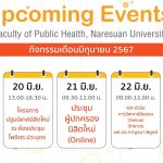 กิจกรรมประจำเดือนมิถุนายน (3) 2567