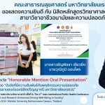 Honorable Mention Oral Presentation-10may2024