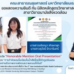 Honorable Mention Oral Presentation-9may2024