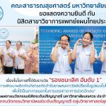 โครงการประกวดผลงานนวัตกรรมนิสิตระดับปริญญาตรี มหาวิทยาลัยนเรศวร