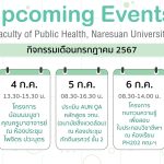 กิจกรรมประจำเดือนกรกฎาคม 2567 (1) 2567