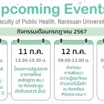กิจกรรมประจำเดือนกรกฎาคม 2567 (2) 2567