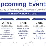 กิจกรรมประจำเดือนกันยายน 2567-1