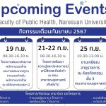 กิจกรรมประจำเดือนกันยายน 2567-2