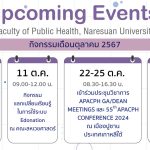กิจกรรมประจำเดือนตุลาคม 2567