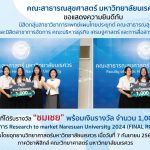 Research to market Naresuan University 2024-3