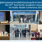 The 55th Asia Pacific Academic Consortium for Public Health Conference 2024