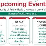กิจกรรมประจำเดือนธันวาคม 2567