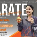 ขอแสดงความยินดีกับนางสาวชาลิสา โสพัน