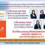 OTAP:Organic Tech Accelerator Platform