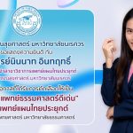 ศิษย์เก่าแพทย์ธรรมศาสตร์ดีเด่น ประจำปีการศึกษา 2568