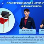 งานความปลอดภัยและอาชีวอนามัยแห่งชาติ ครั้งที่ 37