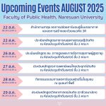 กิจกรรมประจำเดือนสิงหาคม 2568-3