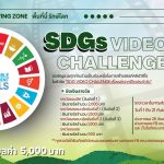 ขอเชิญชวนทุกท่านร่วมเป็นส่วนหนึ่งในการสร้างสรรค์คลิปวิดีโอ