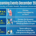 กิจกรรมประจำเดือนธันวาคม 2568-1