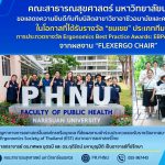 Ergonomics Best Practice Awards: EBPA Junior 2025