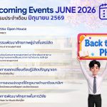 กิจกรรมประจำเดือนมิถุนายน 2569-1