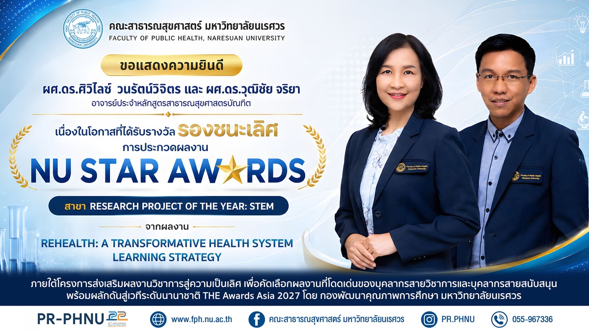 NU STAR AWARDS 2026