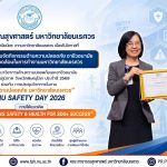 เป็นหน่วยงานร่วมจัดงานวันความปลอดภัย มหาวิทยาลัยนเรศวร ครั้งที่ 3 NU SAFETY DAY 2025