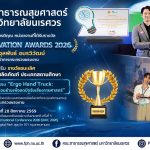 Safety Innovation Awards 2026